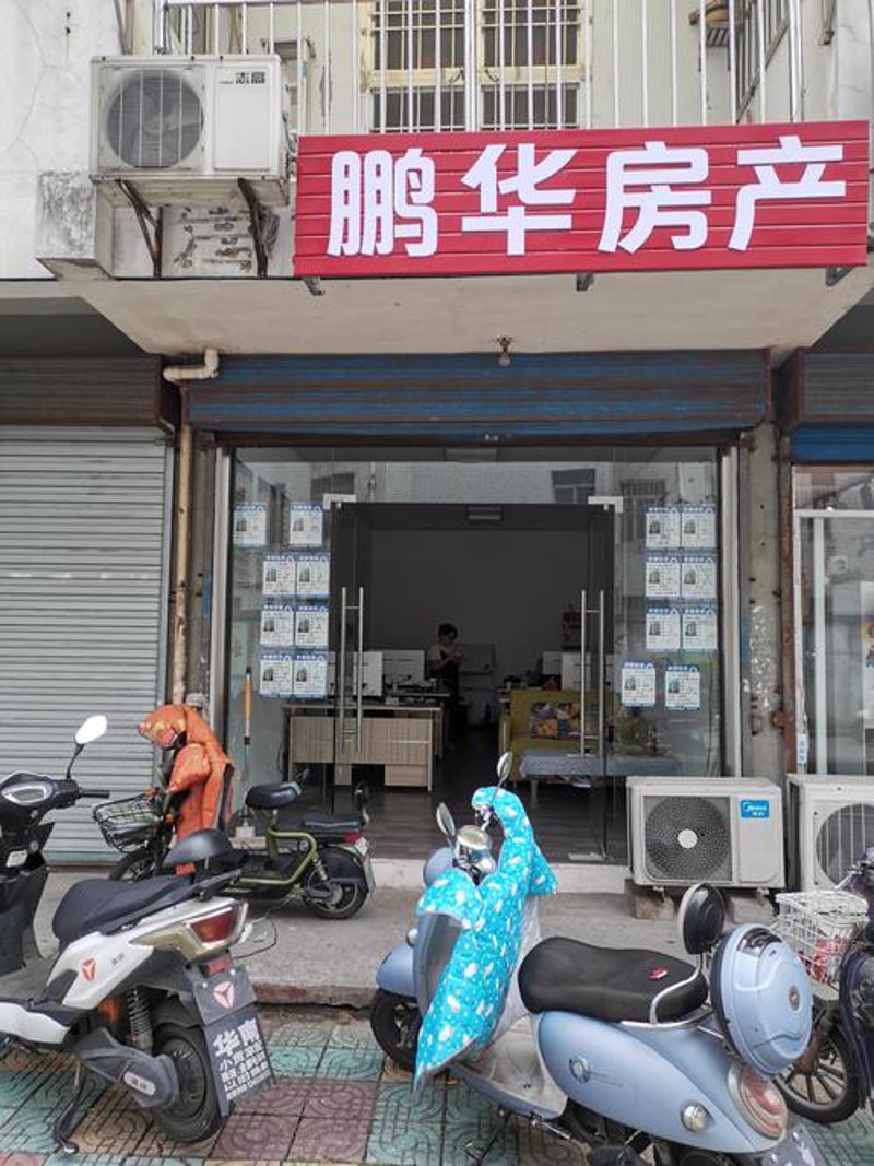 二手房买卖