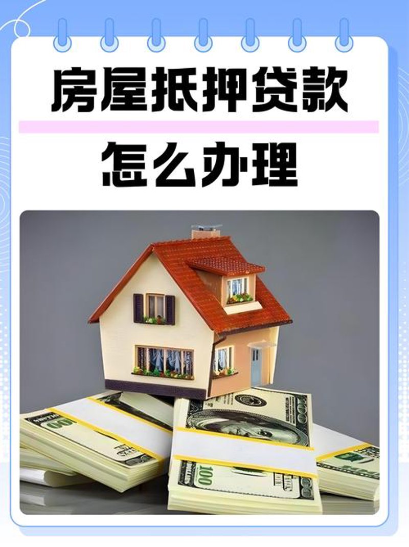 房产评估