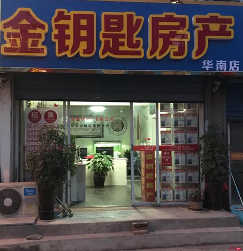 二手房买卖：掌握这几个小技巧，让你顺利成交